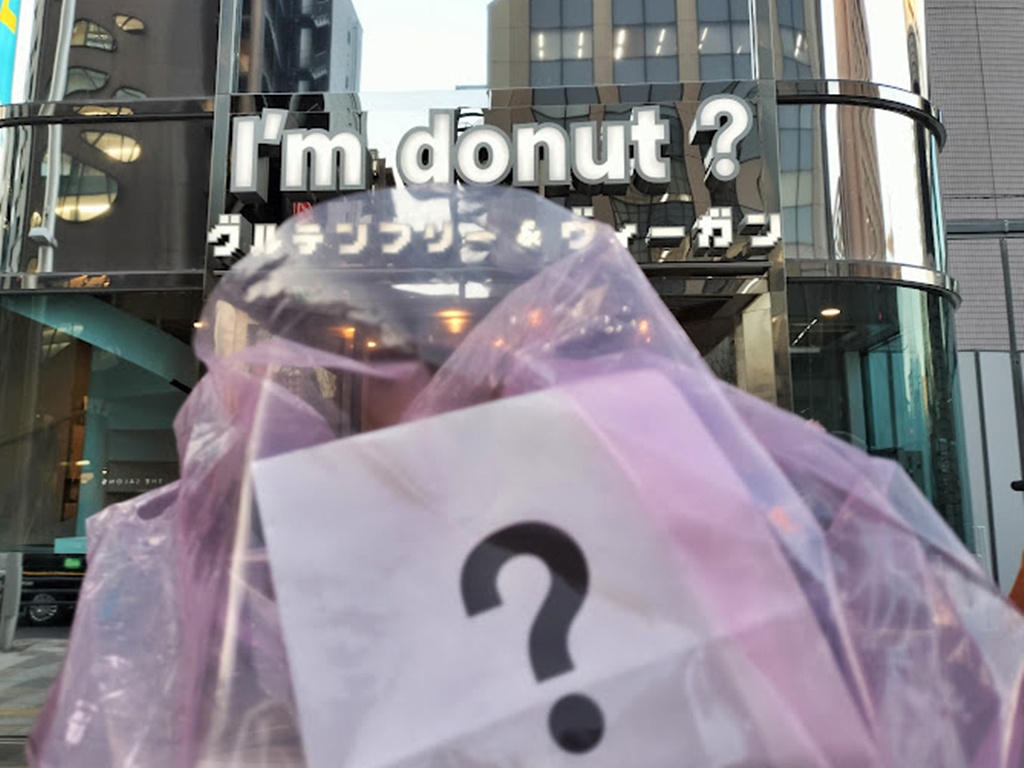 I'm donut ? グルテンフリー＆ヴィーガンの店舗外観。スタイリッシュなガラス張りのお店です。