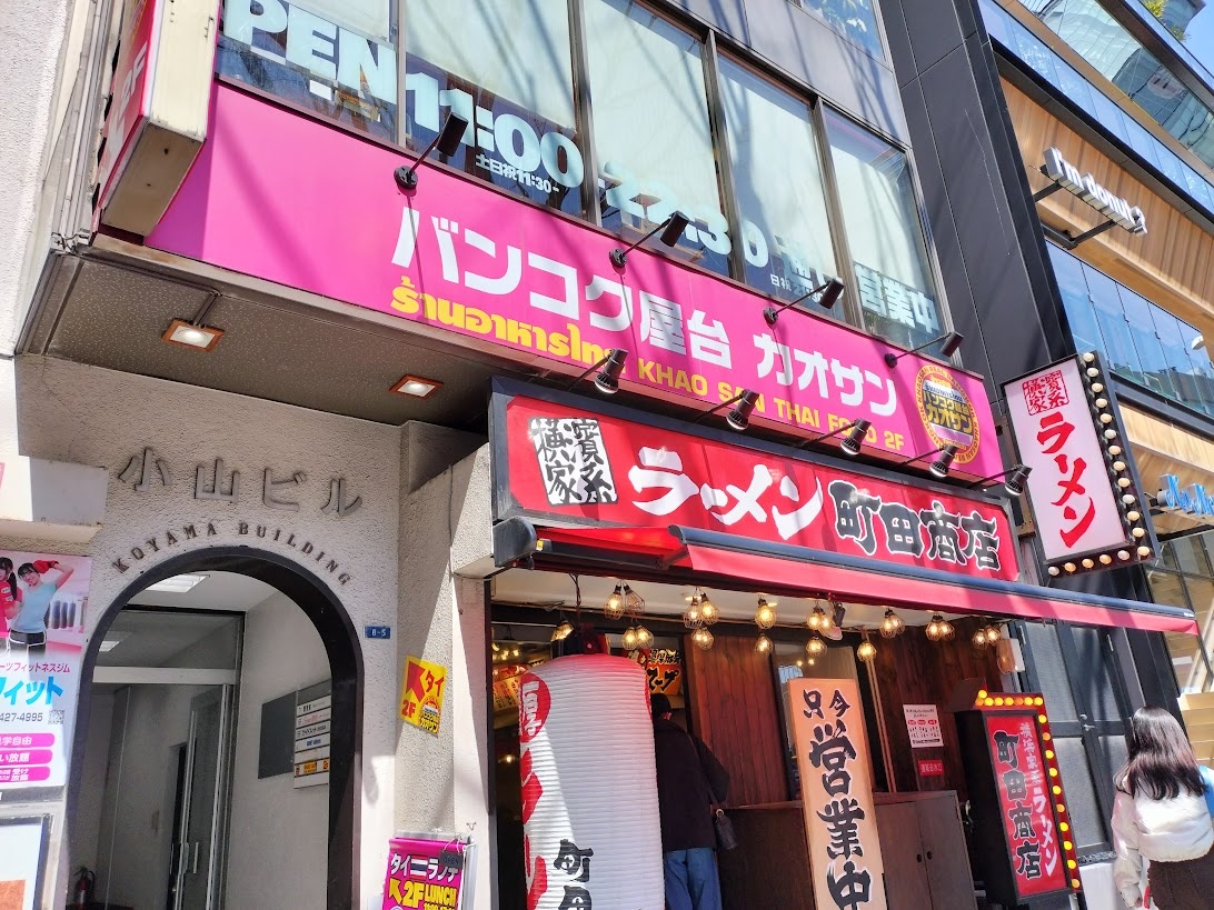 渋谷　宮益坂を上がったところにあるバンコク屋台　カオサン食堂の外観